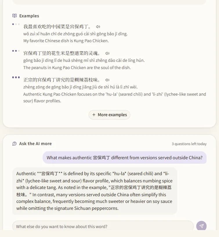 A real Ask conversation about what makes authentic 宫保鸡丁 different