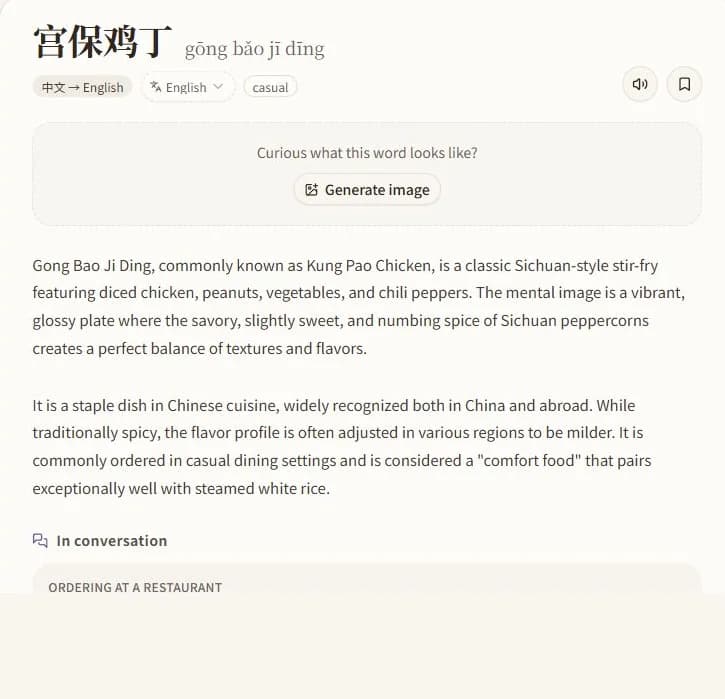 A real WordDream card for 宫保鸡丁 with interpretation, scenes and examples